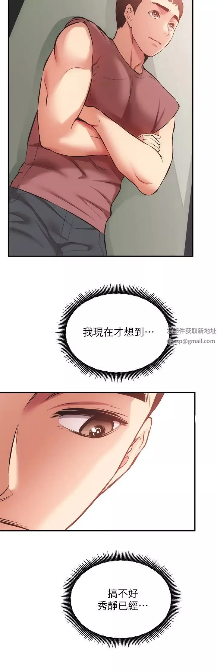 弟妹诊撩室-第39话-被大伯的肉棒抚慰 - 图片 27