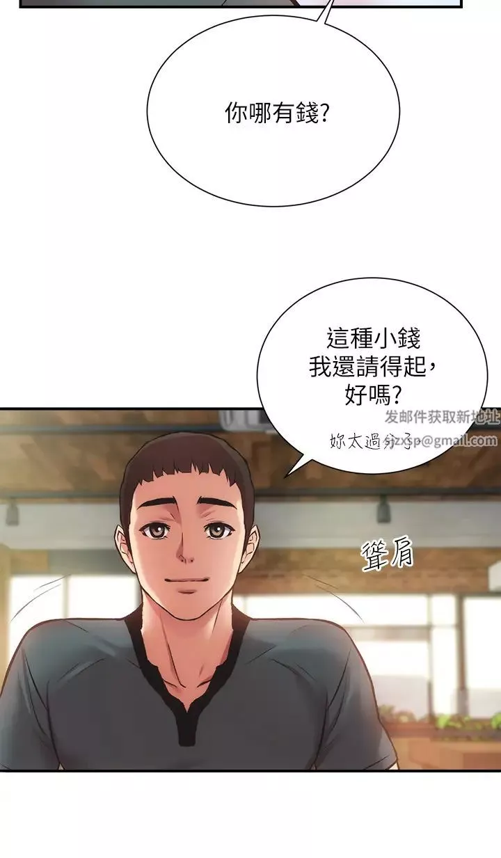 弟妹诊撩室-第39话-被大伯的肉棒抚慰 - 图片 34