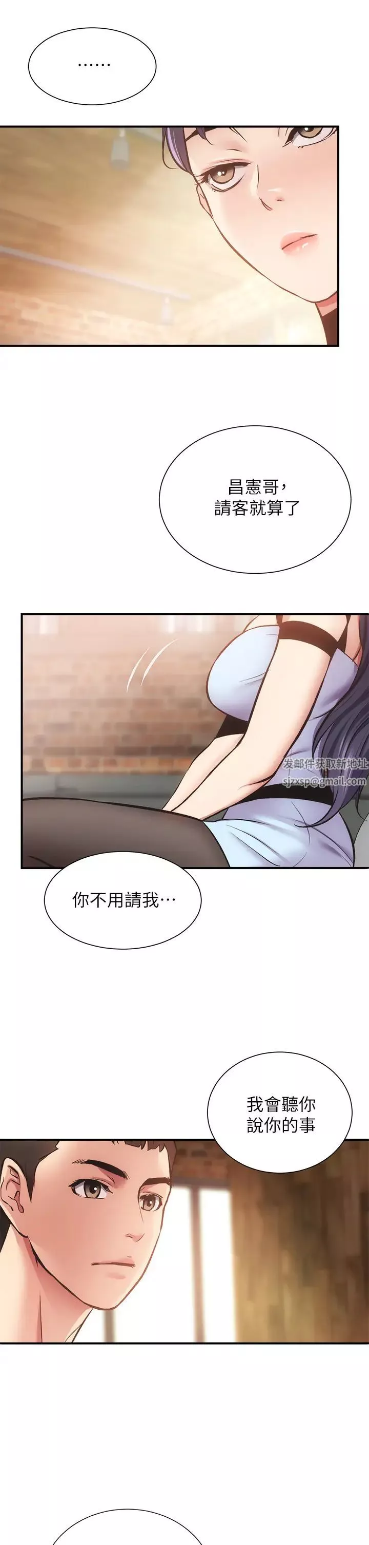 弟妹诊撩室-第39话-被大伯的肉棒抚慰 - 图片 35