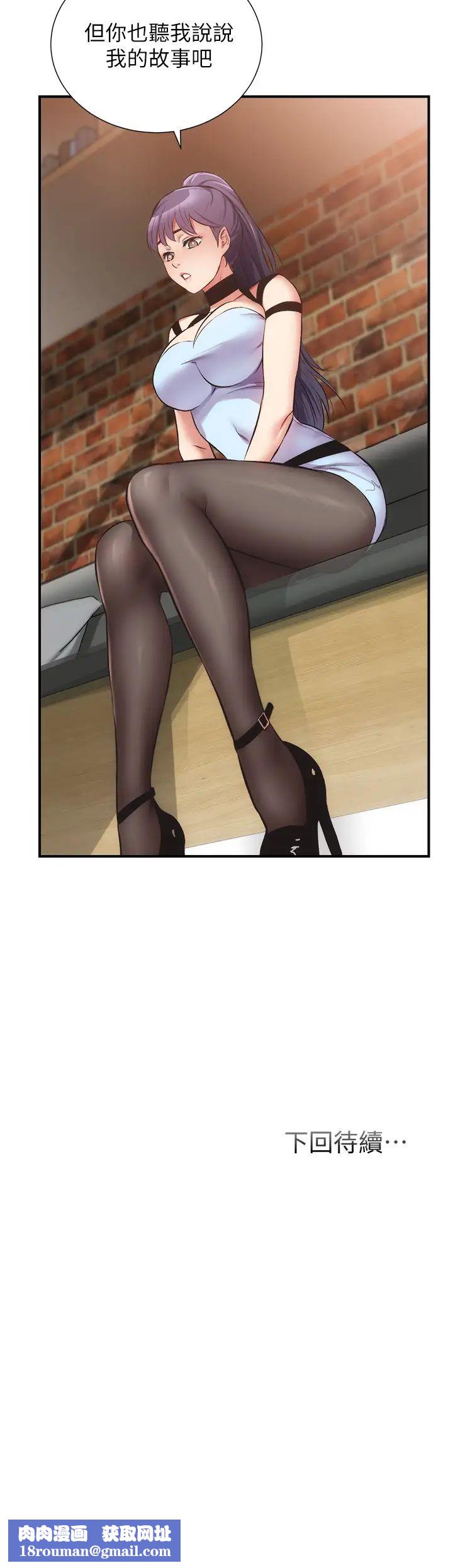 弟妹诊撩室第39话-被大伯的肉棒抚慰