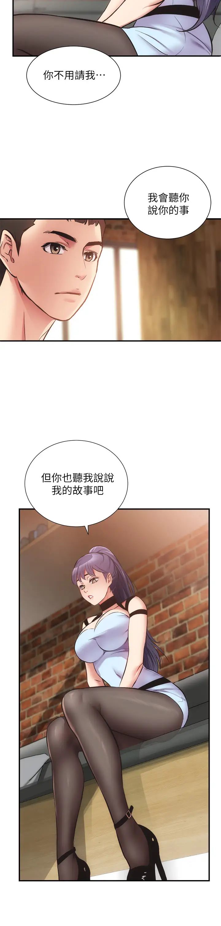 弟妹诊撩室第40话-勾起男人慾望的魅惑姿态