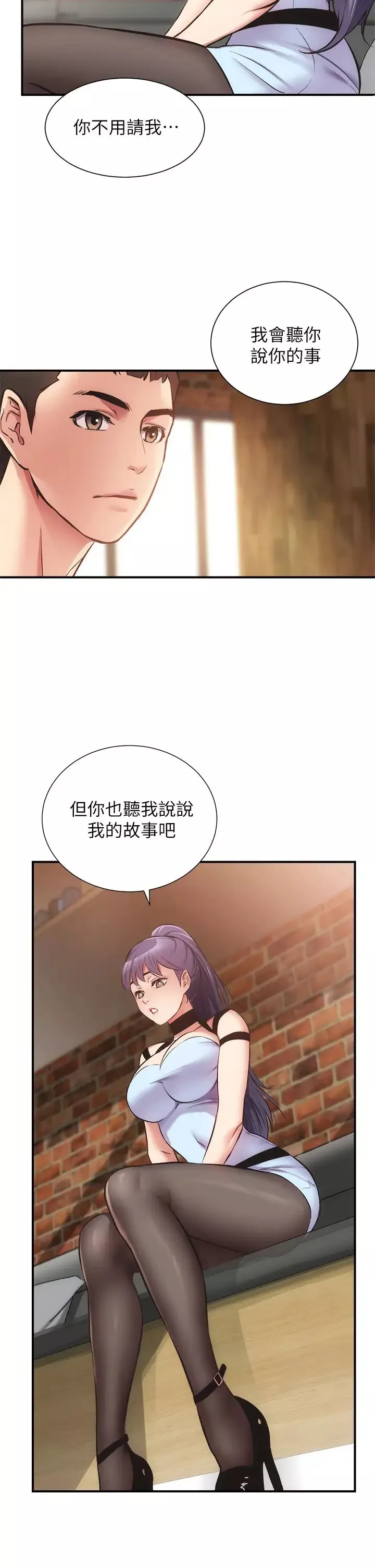 弟妹診撩室第40話-勾起男人慾望的魅惑姿態