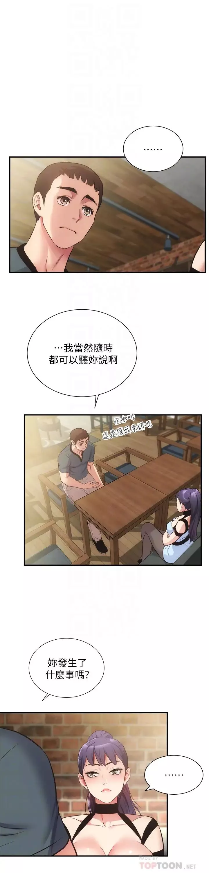 弟妹診撩室第40話-勾起男人慾望的魅惑姿態