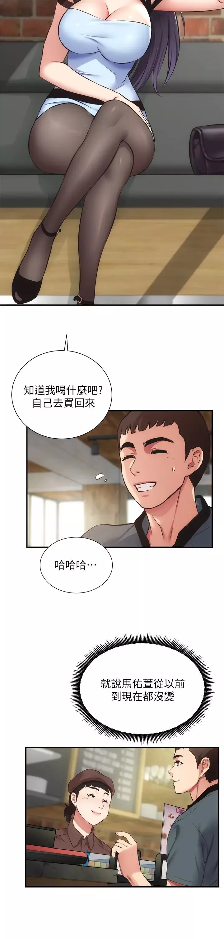 弟妹诊撩室-第40话-勾起男人慾望的魅惑姿态 - 图片 7