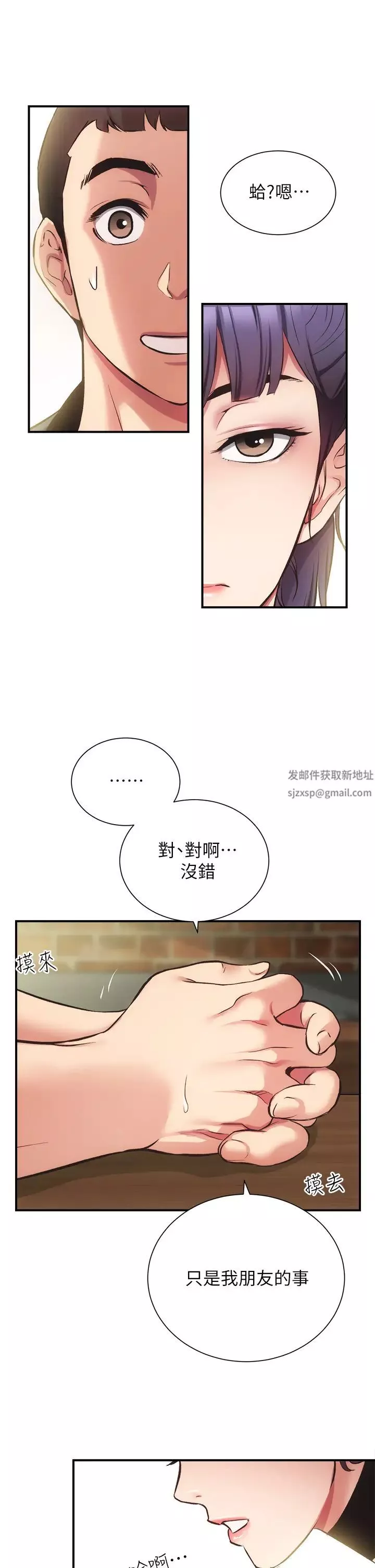 弟妹診撩室第40話-勾起男人慾望的魅惑姿態