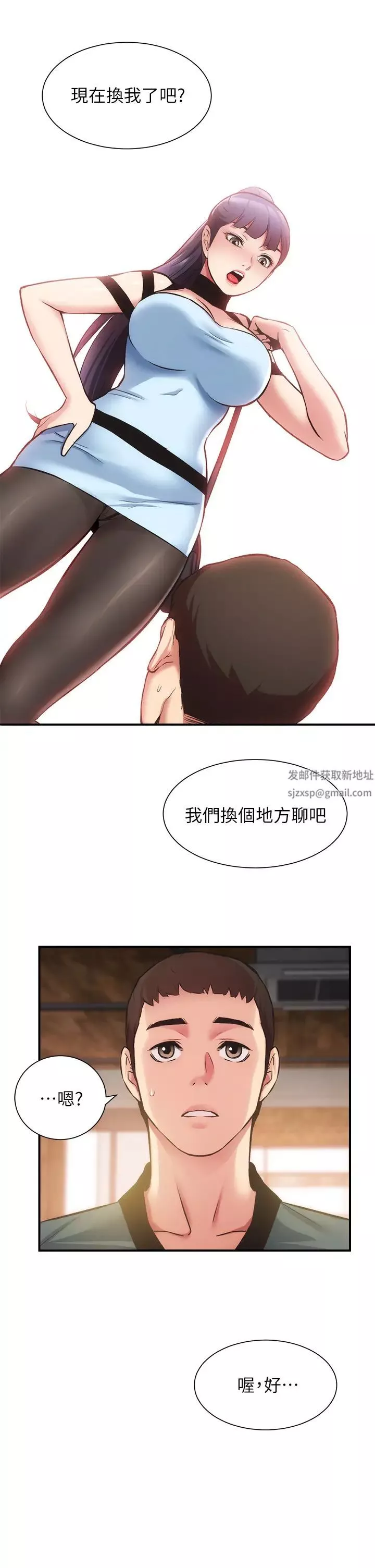 弟妹診撩室第40話-勾起男人慾望的魅惑姿態