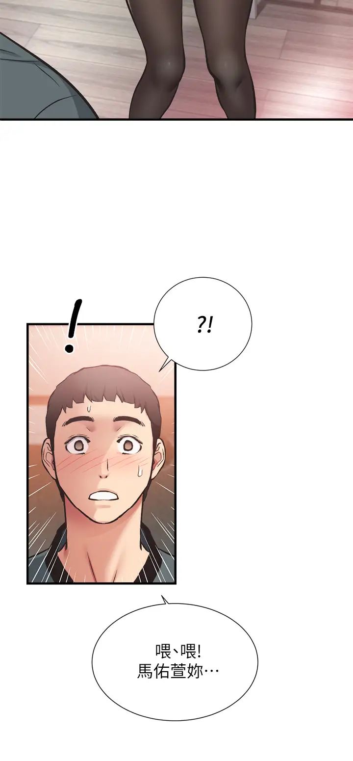 弟妹诊撩室第40话-勾起男人慾望的魅惑姿态