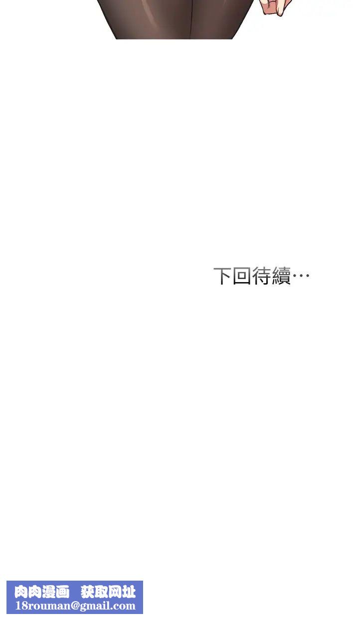 弟妹诊撩室第40话-勾起男人慾望的魅惑姿态