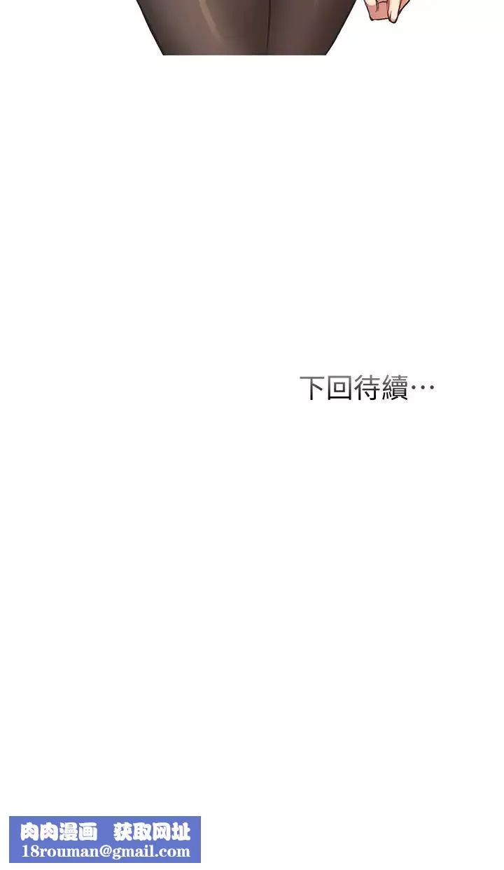 弟妹診撩室第40話-勾起男人慾望的魅惑姿態