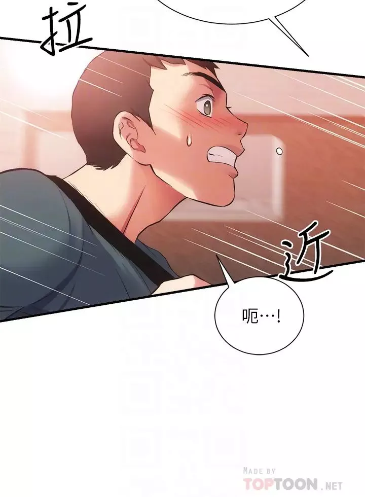 弟妹诊撩室-第41话-请你放进来… - 图片 6