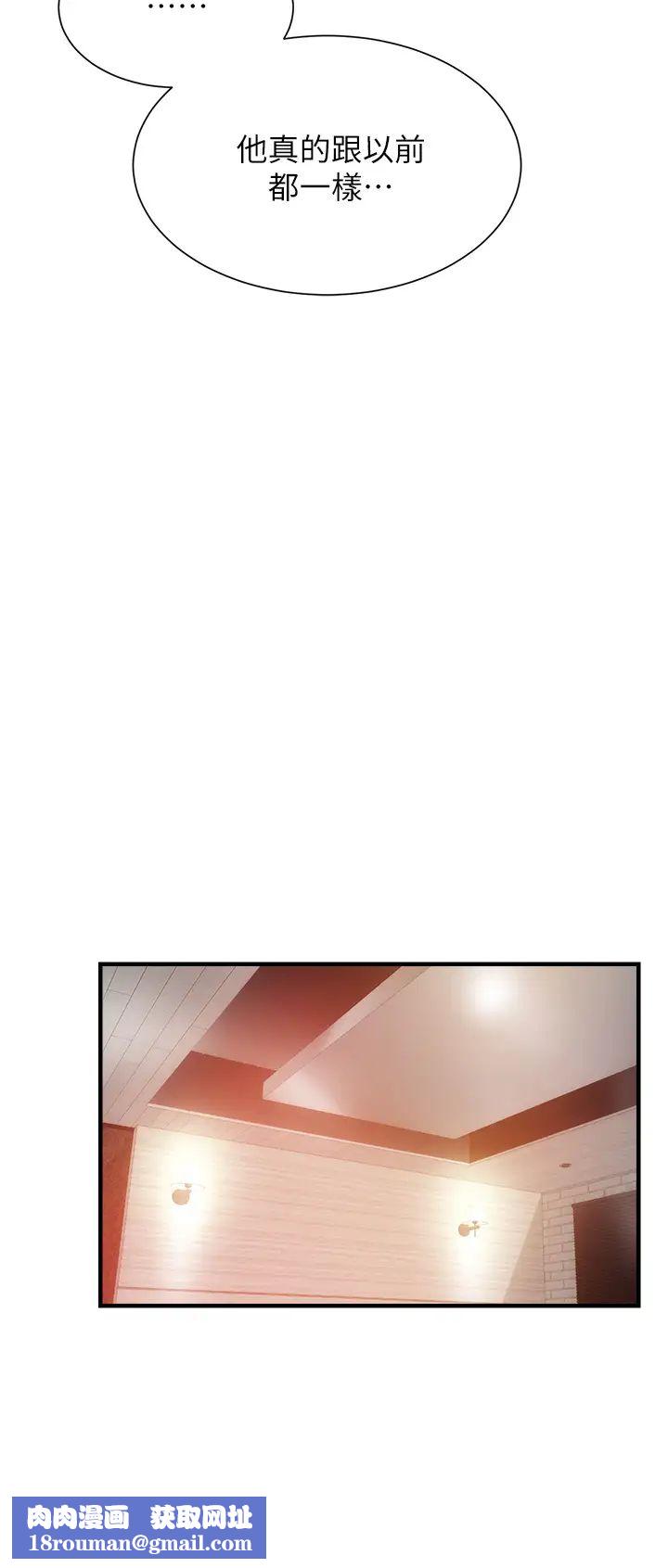 弟妹诊撩室第41话-请你放进来…