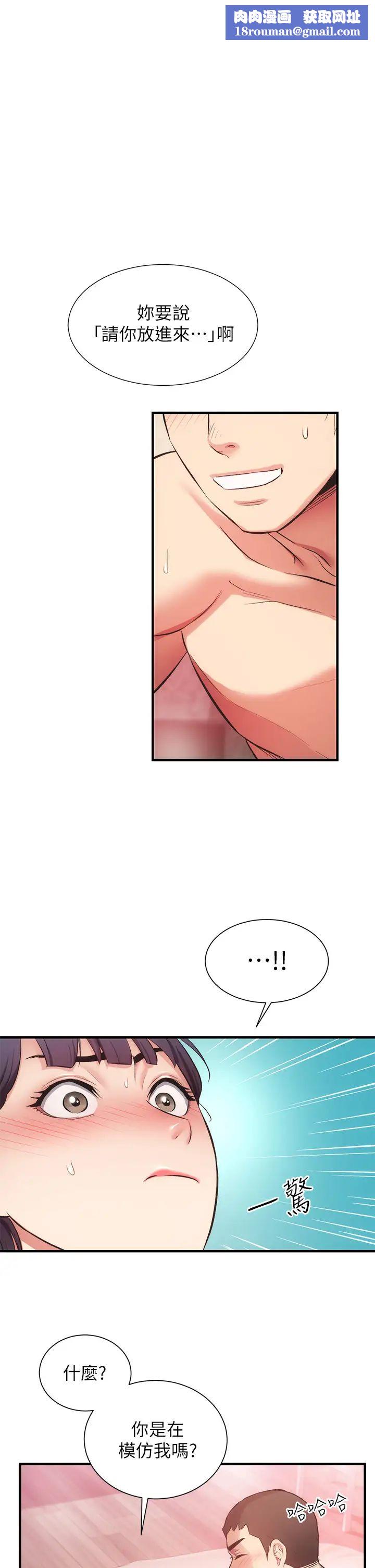 弟妹诊撩室第42话-昌宪哥,你的下面又大又好吃