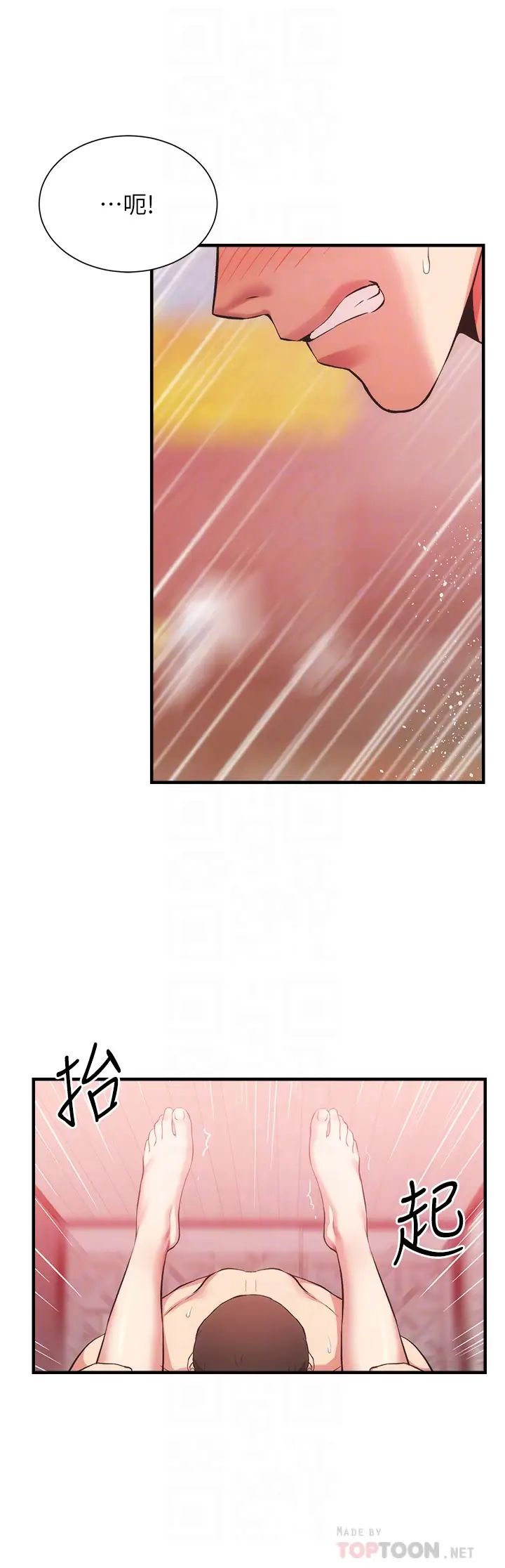 弟妹診撩室第42話-昌憲哥，你的下面又大又好吃