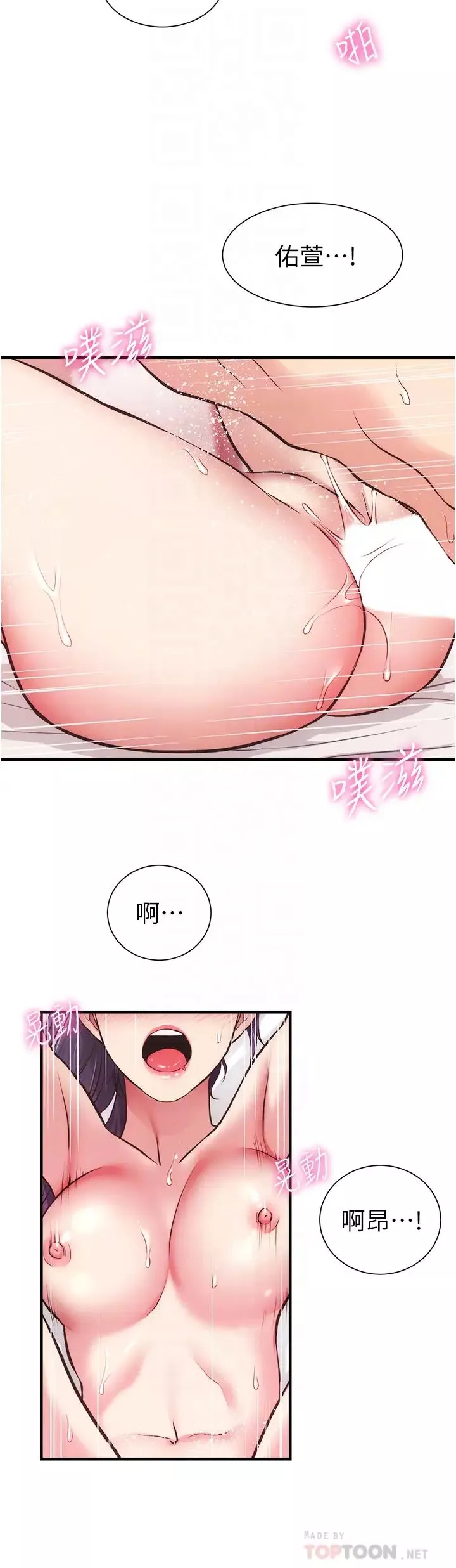 弟妹診撩室第42話-昌憲哥，你的下面又大又好吃