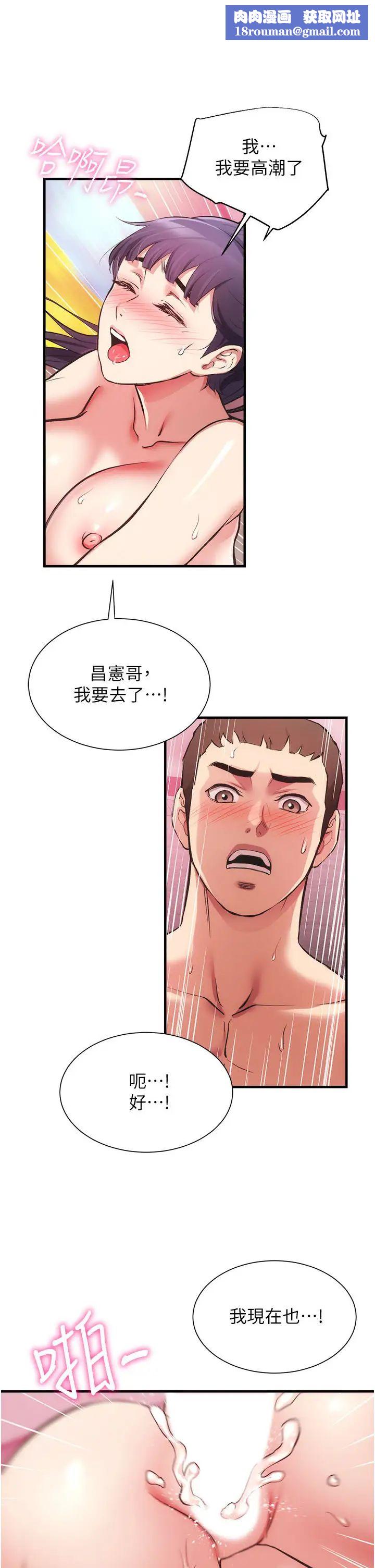 弟妹診撩室第43話-無法抵抗肉體的誘惑