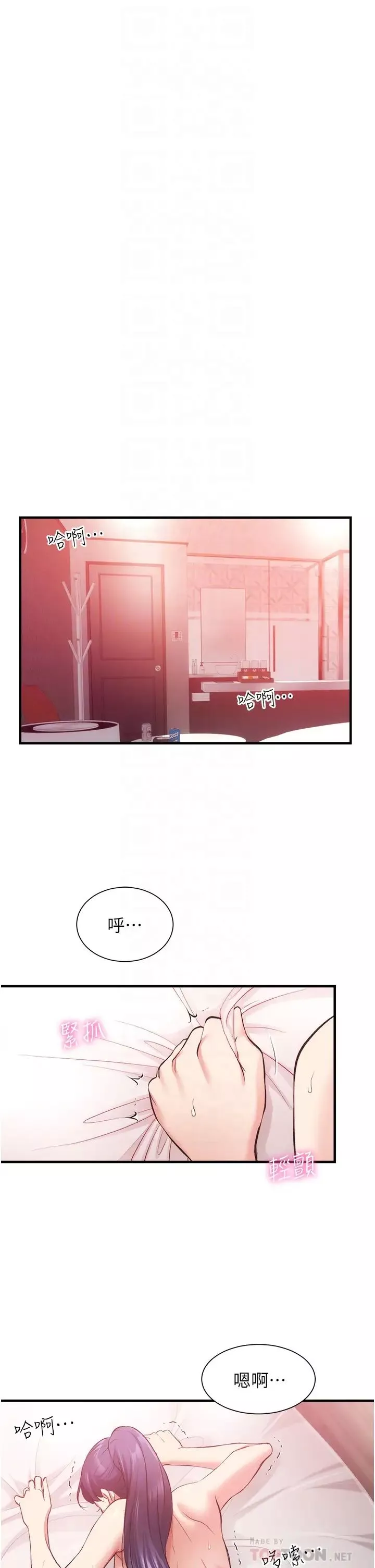 弟妹诊撩室-第43话-无法抵抗肉体的诱惑 - 图片 4