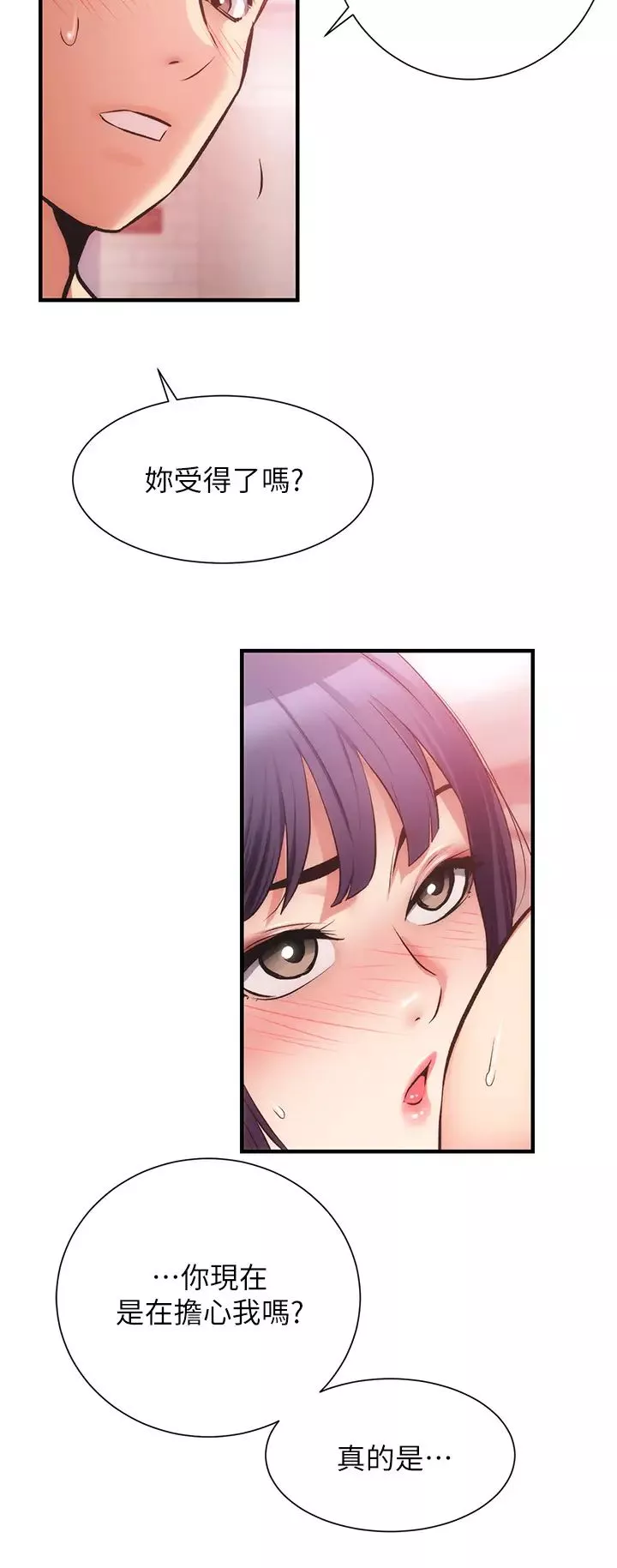 弟妹诊撩室-第43话-无法抵抗肉体的诱惑 - 图片 11
