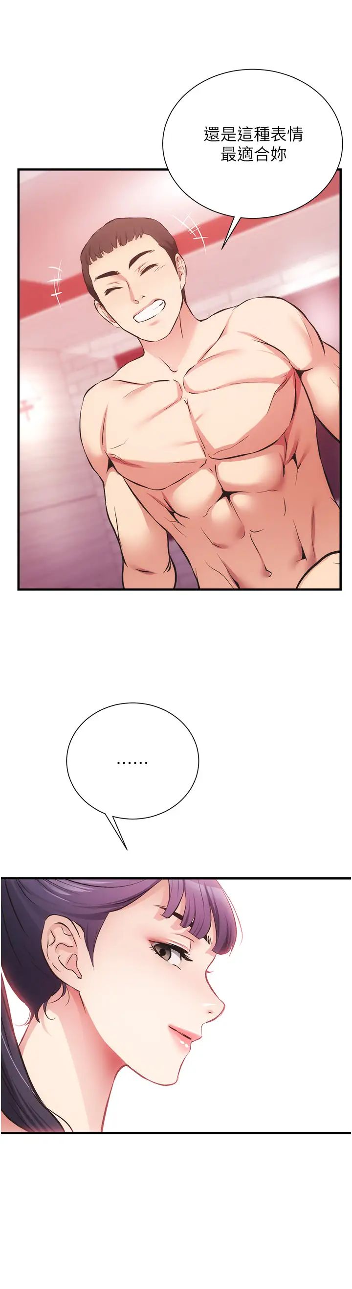 弟妹診撩室第43話-無法抵抗肉體的誘惑