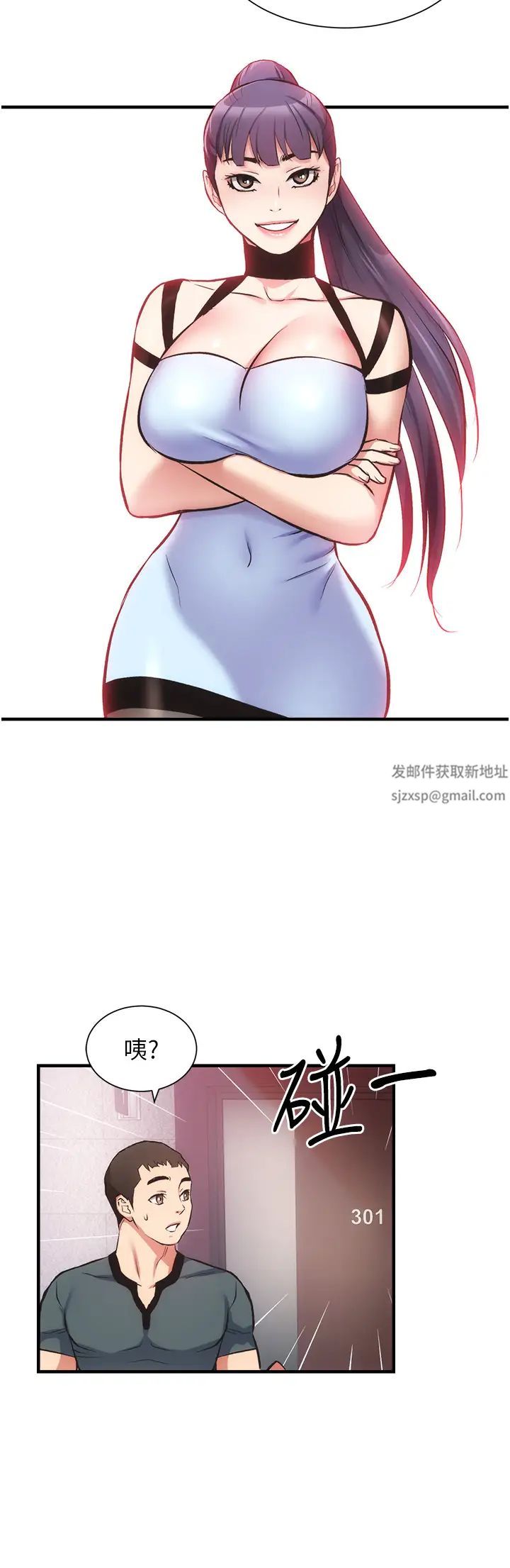 弟妹診撩室第43話-無法抵抗肉體的誘惑