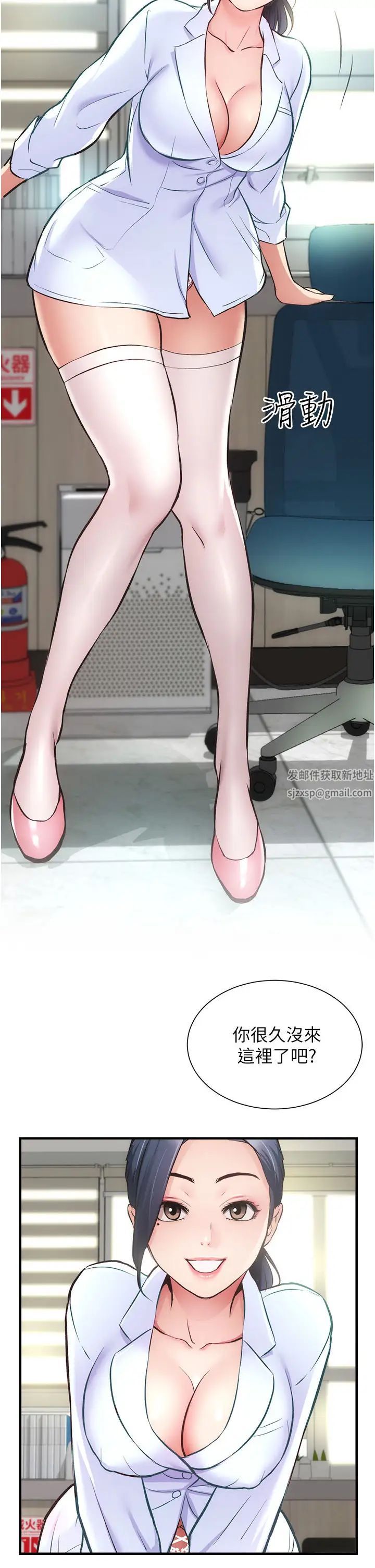 弟妹诊撩室第44话-弟妹的特殊治疗法