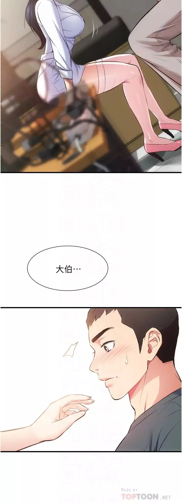 弟妹诊撩室-第44话-弟妹的特殊治疗法 - 图片 10