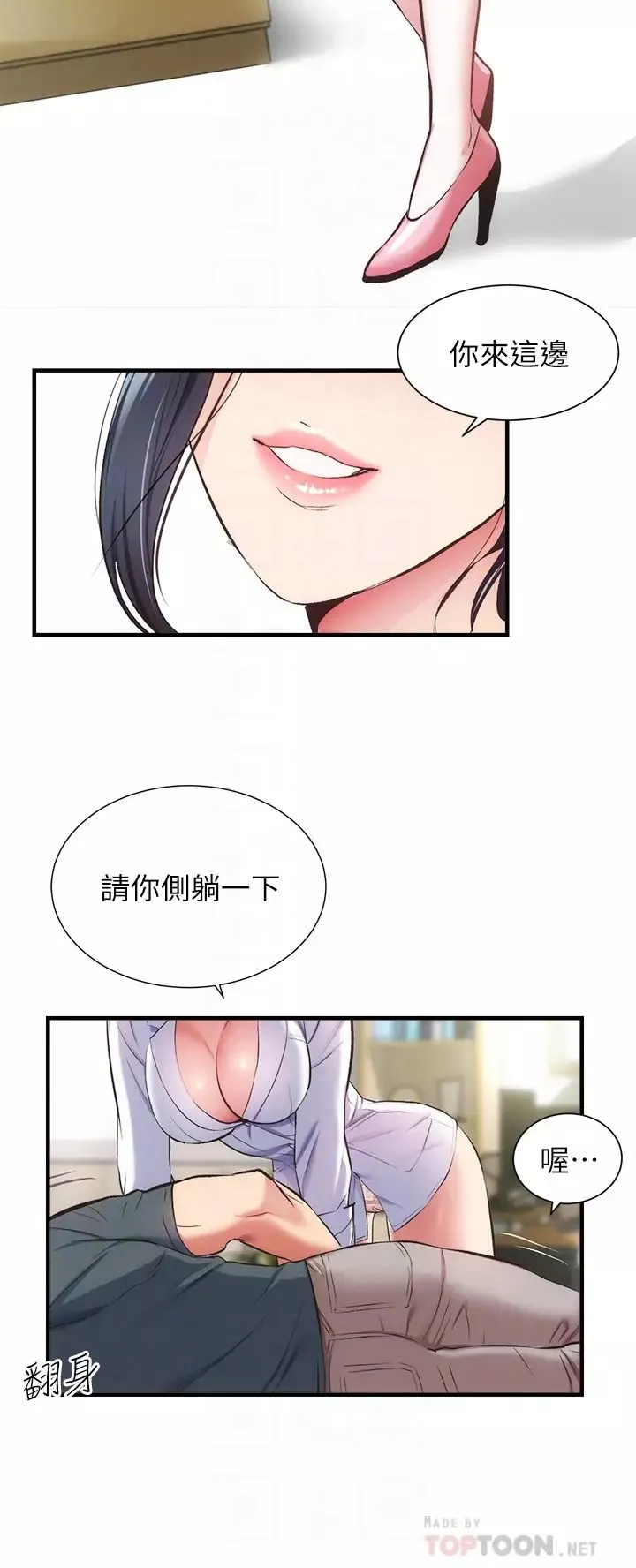 弟妹诊撩室-第44话-弟妹的特殊治疗法 - 图片 14