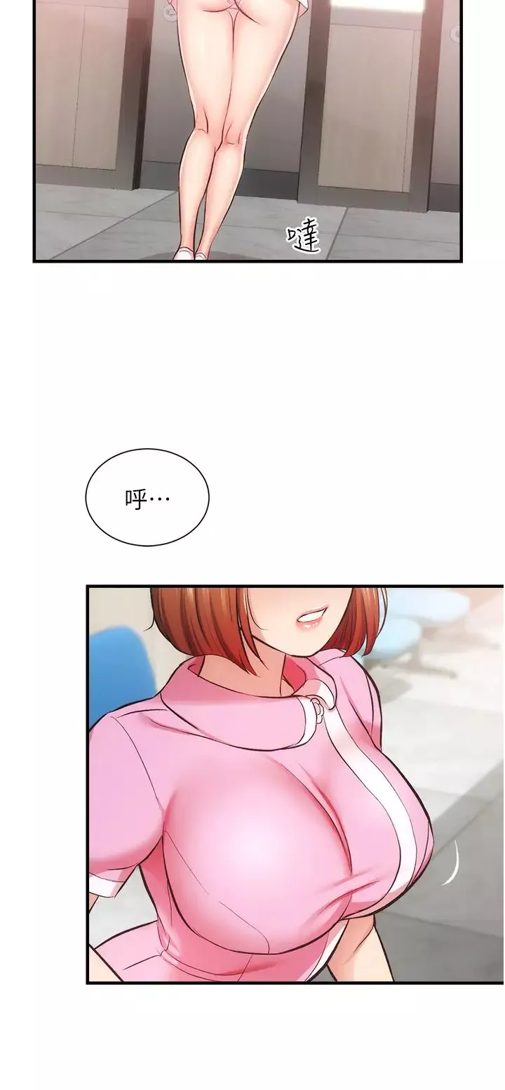 弟妹诊撩室-第44话-弟妹的特殊治疗法 - 图片 30