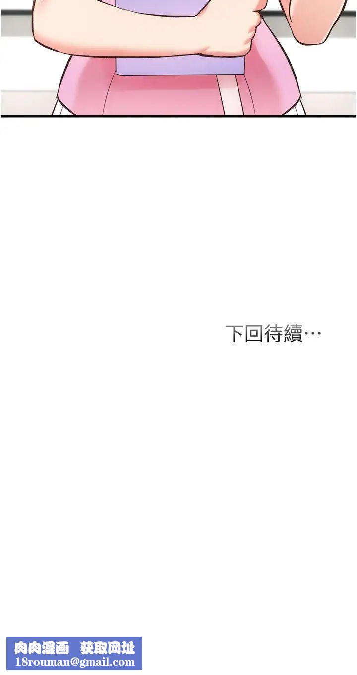 弟妹診撩室第44話-弟妹的特殊治療法