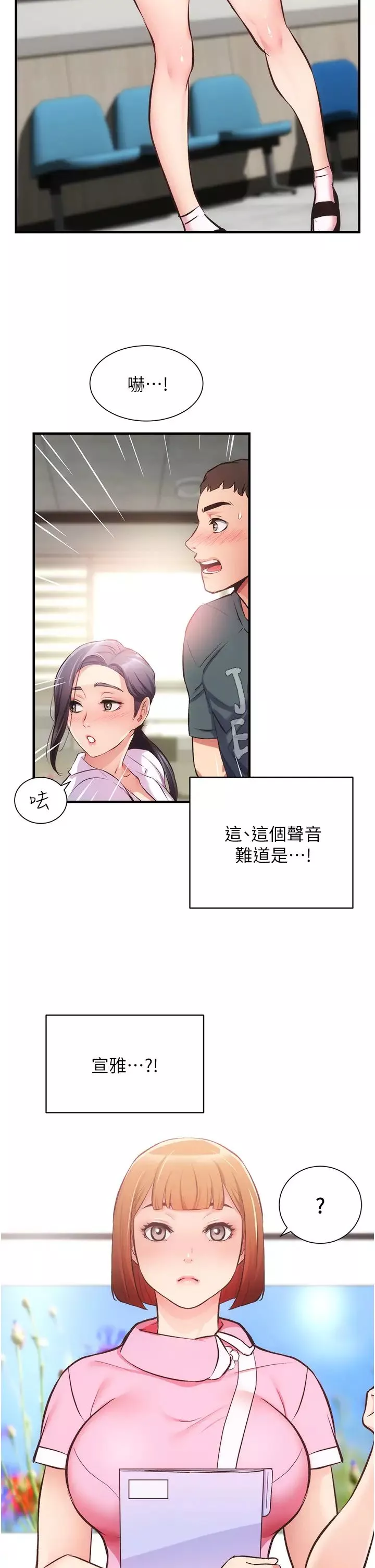 弟妹诊撩室-第44话-弟妹的特殊治疗法 - 图片 32