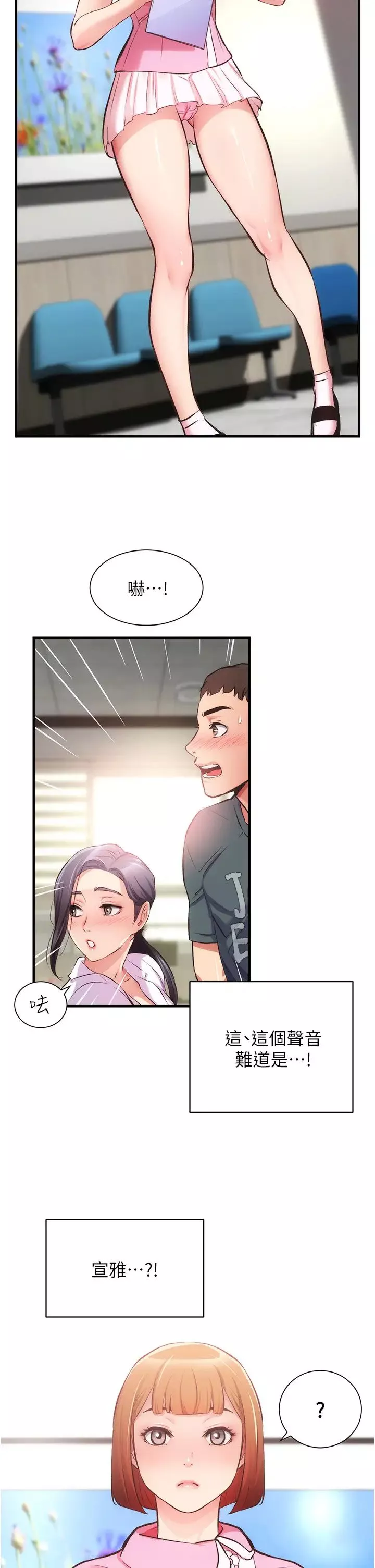 弟妹診撩室第45話-大伯，頂到最深處瞭