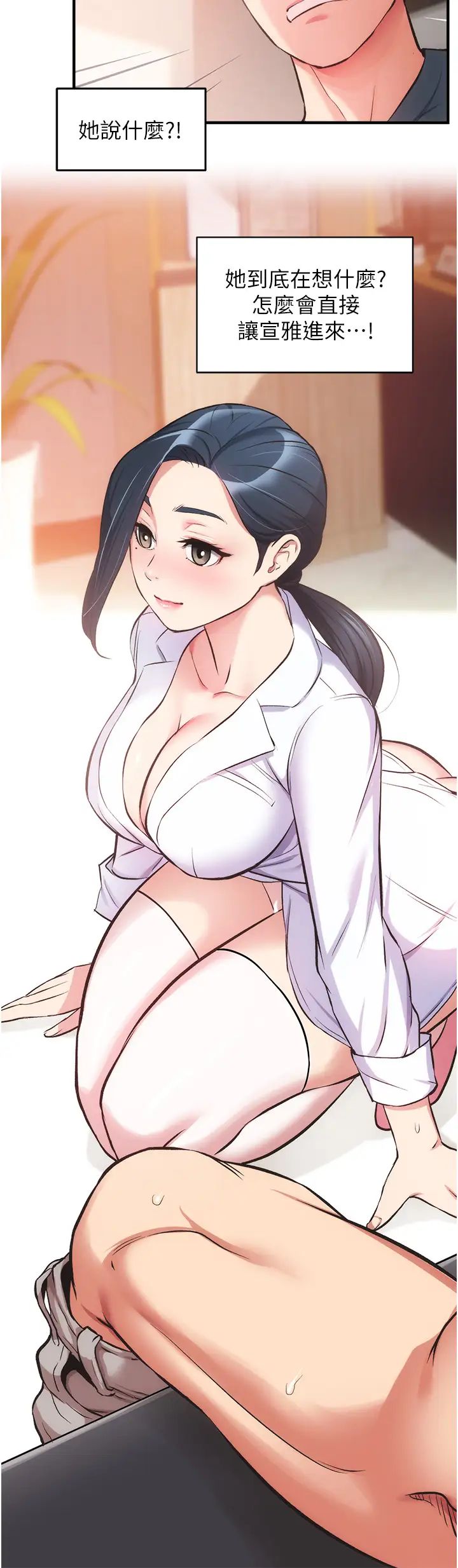 弟妹诊撩室第45话-大伯,顶到最深处瞭
