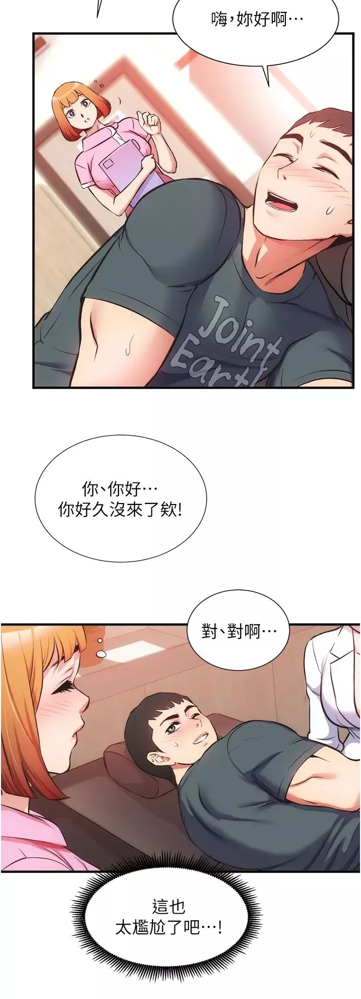 弟妹诊撩室-第45话-大伯，顶到最深处瞭 - 图片 13