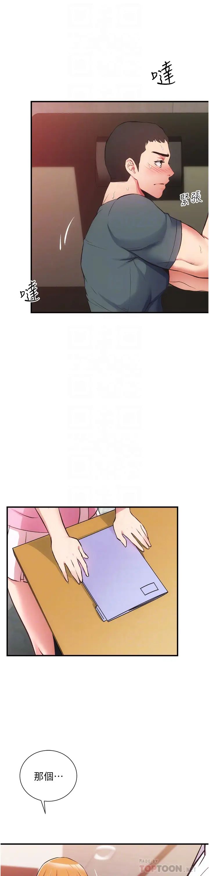 弟妹诊撩室第45话-大伯,顶到最深处瞭