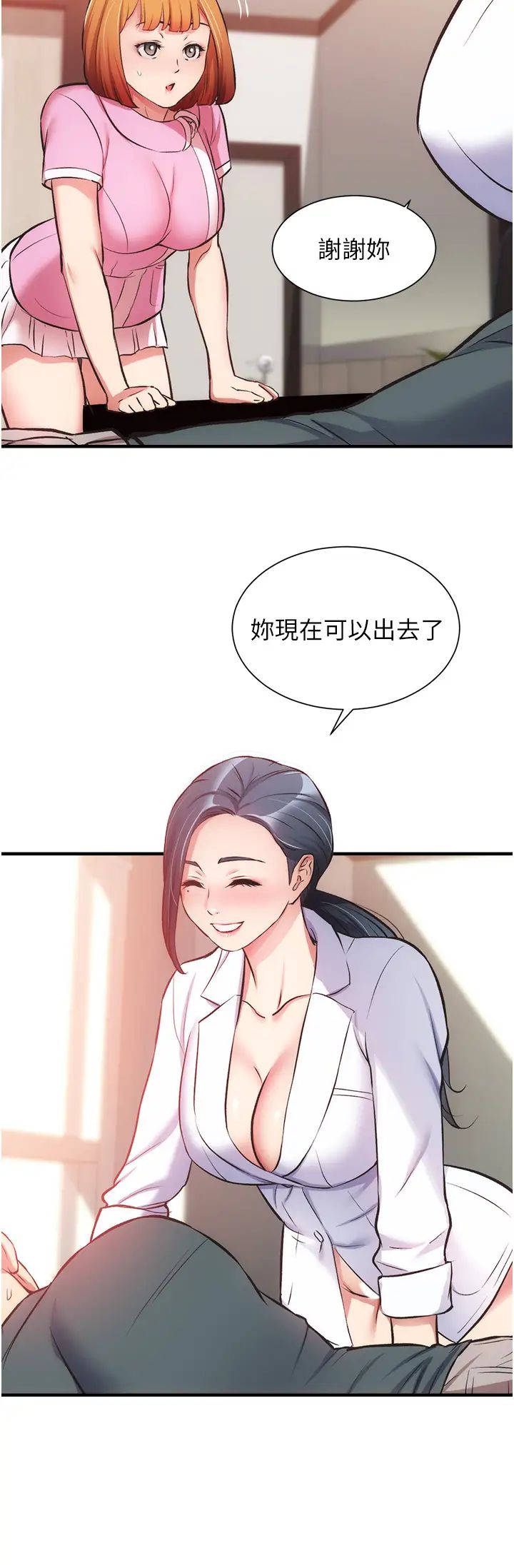 弟妹诊撩室第45话-大伯,顶到最深处瞭