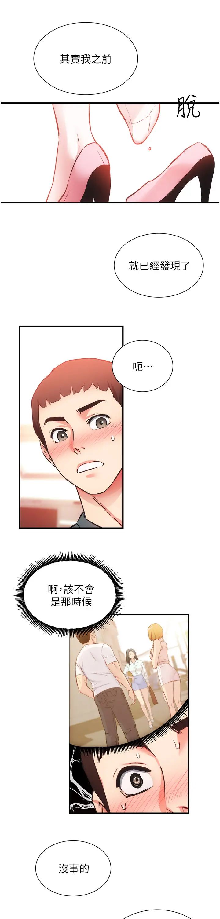 弟妹诊撩室第45话-大伯,顶到最深处瞭