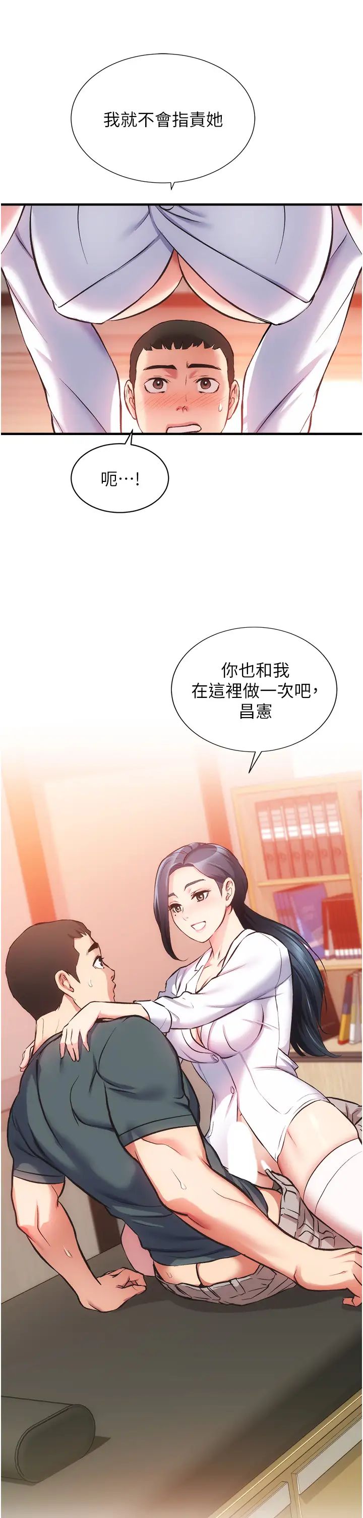 弟妹诊撩室第45话-大伯,顶到最深处瞭