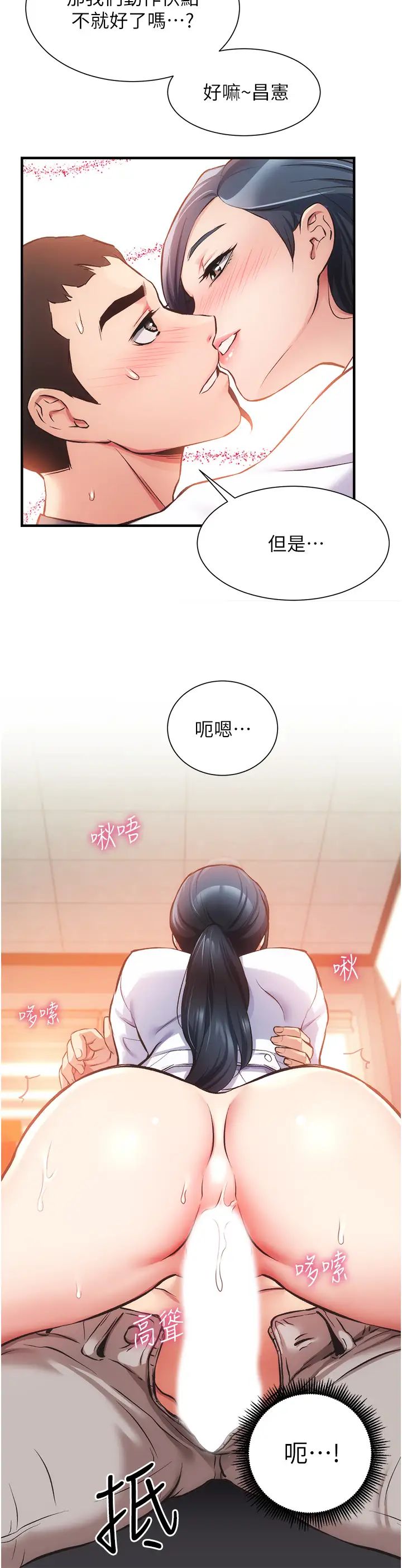弟妹诊撩室第45话-大伯,顶到最深处瞭