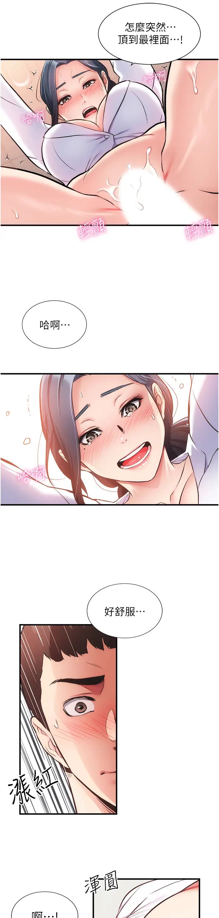 弟妹诊撩室第45话-大伯,顶到最深处瞭