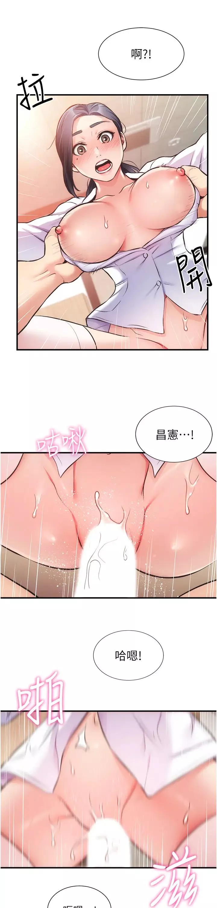 弟妹诊撩室-第45话-大伯，顶到最深处瞭 - 图片 32