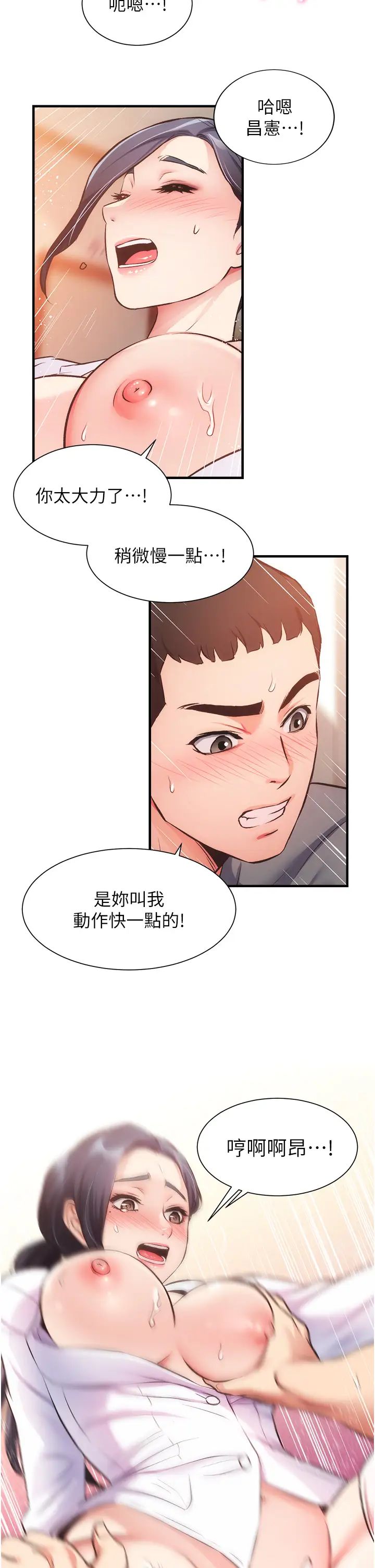 弟妹诊撩室第45话-大伯,顶到最深处瞭