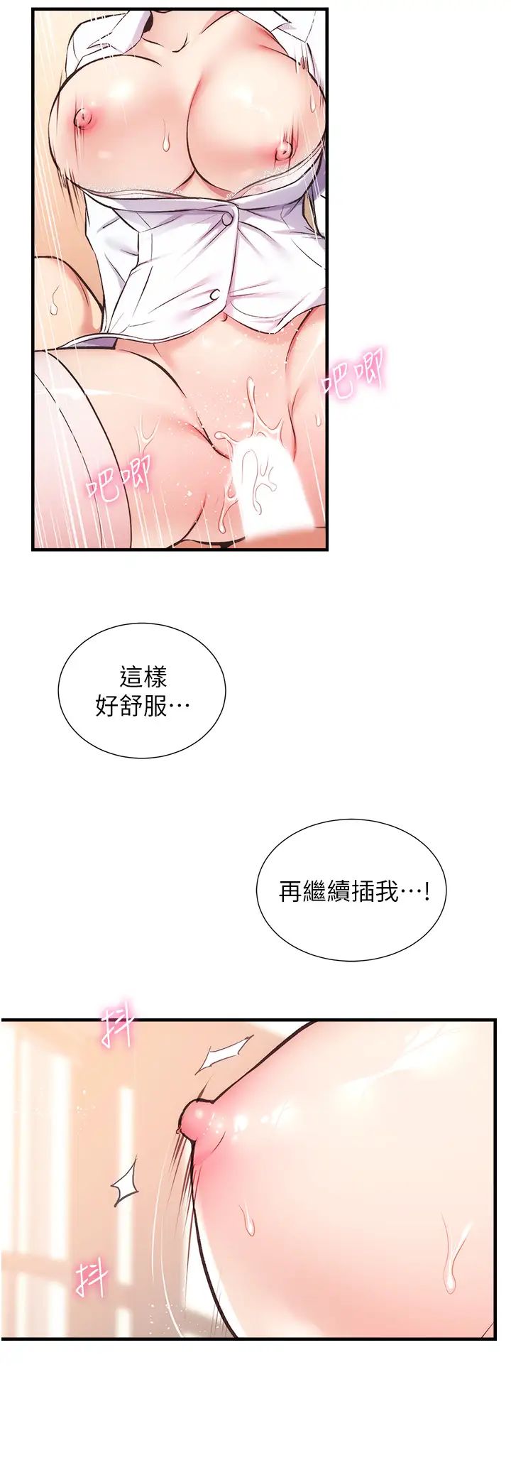 弟妹诊撩室第46话-在治疗室内享受刺激的弟妹