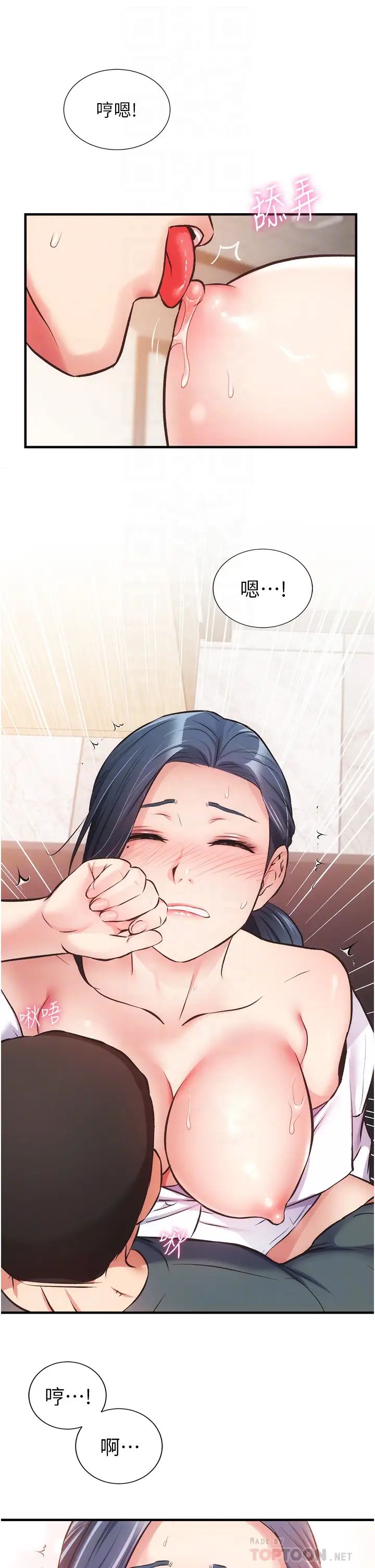 弟妹诊撩室第46话-在治疗室内享受刺激的弟妹