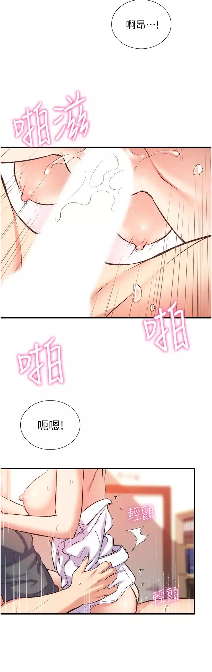 弟妹诊撩室-第46话-在治疗室内享受刺激的弟妹 - 图片 17