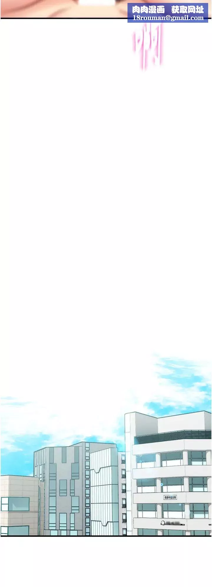 弟妹診撩室第46話-在治療室內享受刺激的弟妹