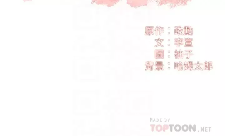 弟妹診撩室第47話-在戶外做很刺激啊♡