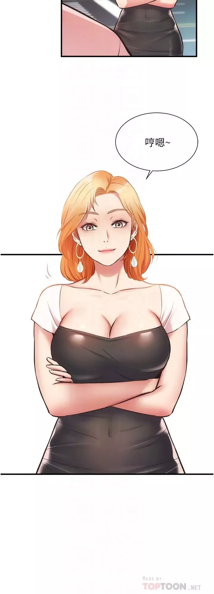 弟妹診撩室第47話-在戶外做很刺激啊♡