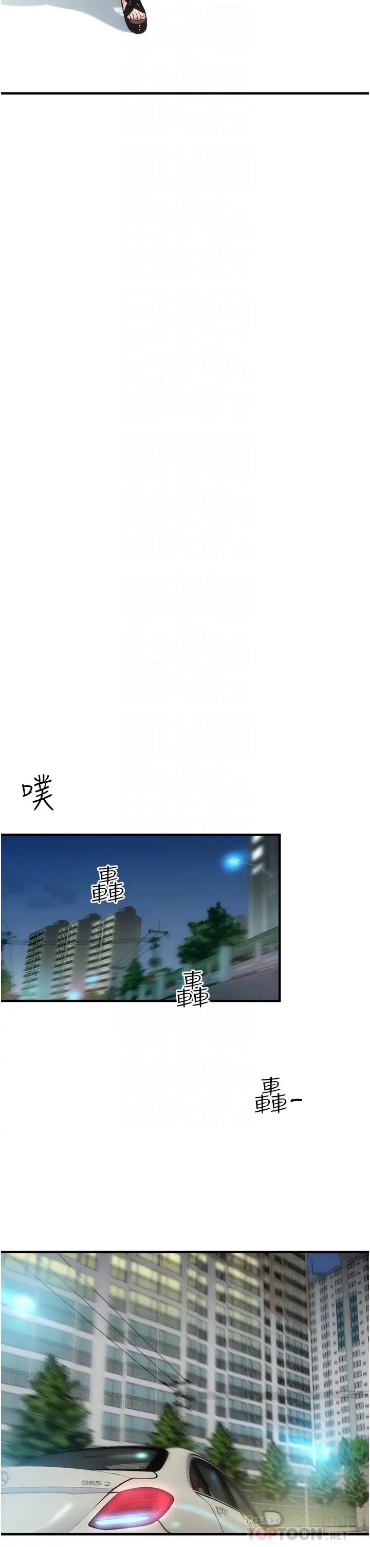 弟妹诊撩室第47话-在户外做很刺激啊♡