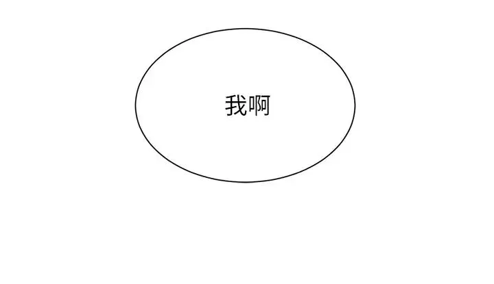 弟妹診撩室第47話-在戶外做很刺激啊♡