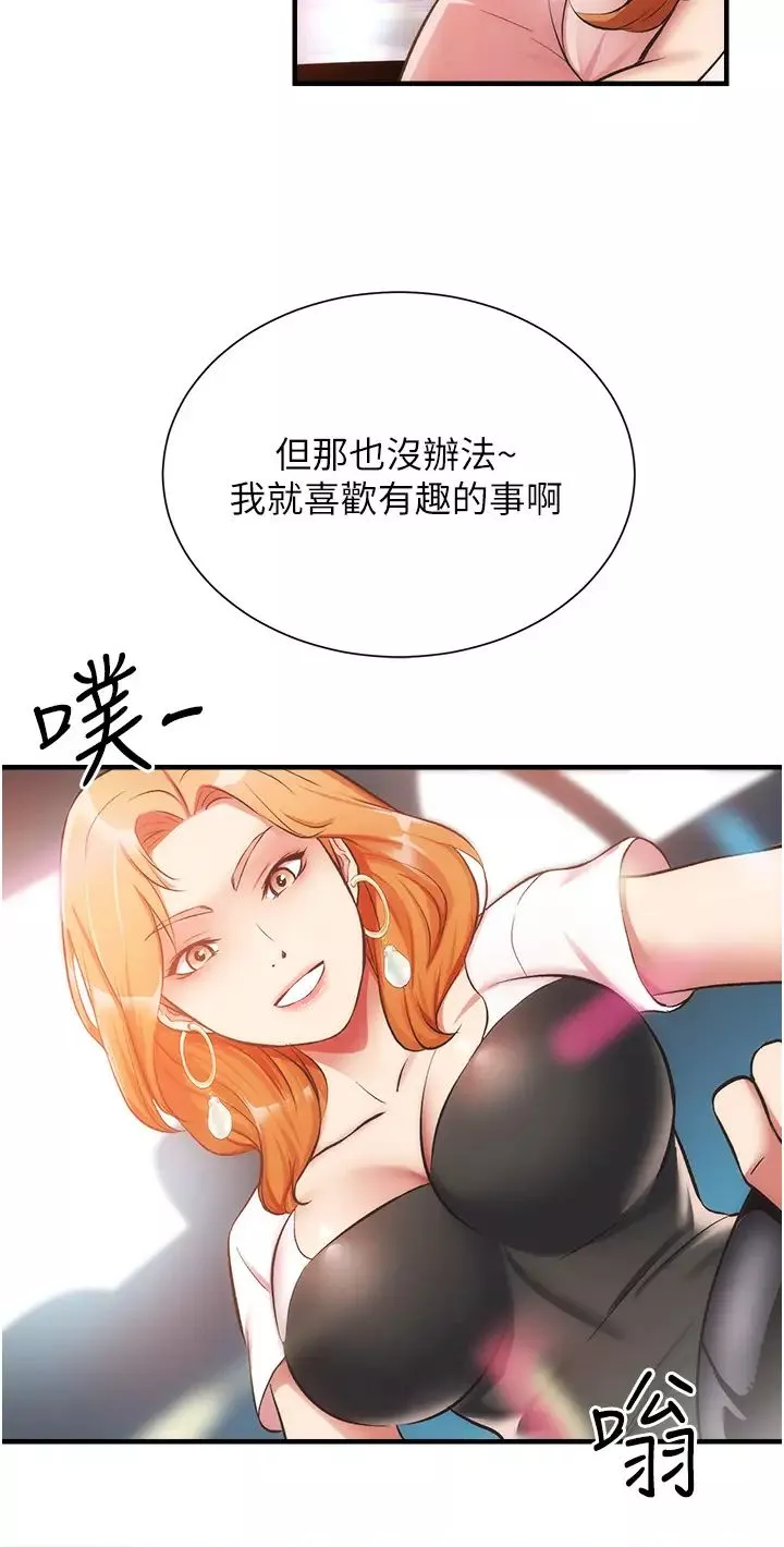 弟妹诊撩室-第47话-在户外做很刺激啊♡ - 图片 21
