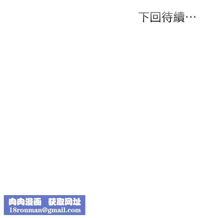 弟妹診撩室第47話-在戶外做很刺激啊♡